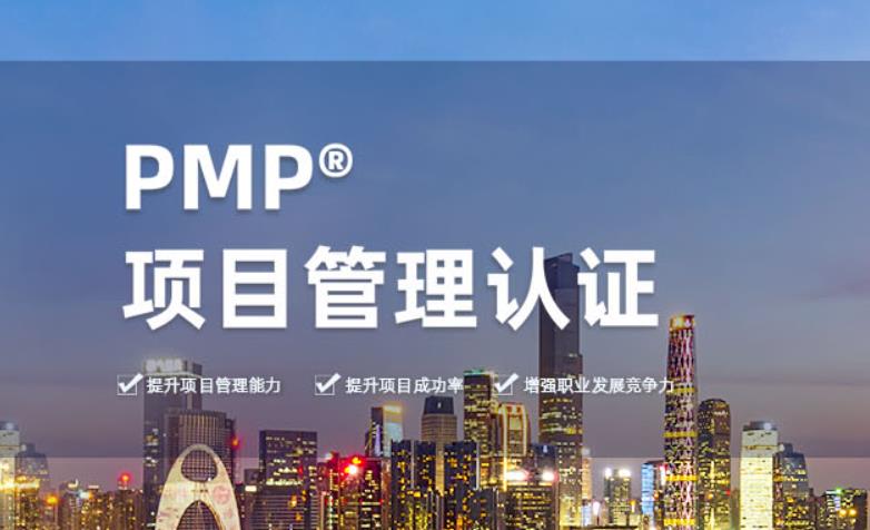 那么pmp培訓能帶來哪些好處？