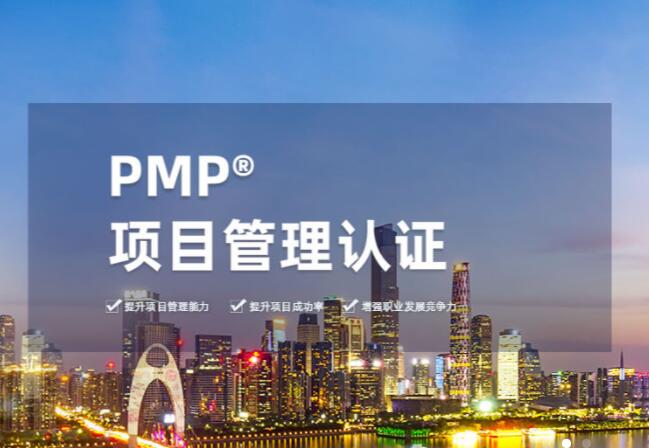 項目管理PMP更受關注的原因有哪些