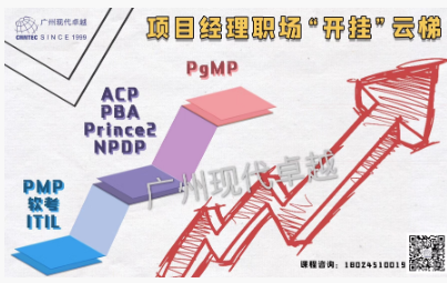 為什么越來越多的用戶參與PMP?認(rèn)證培訓(xùn)？